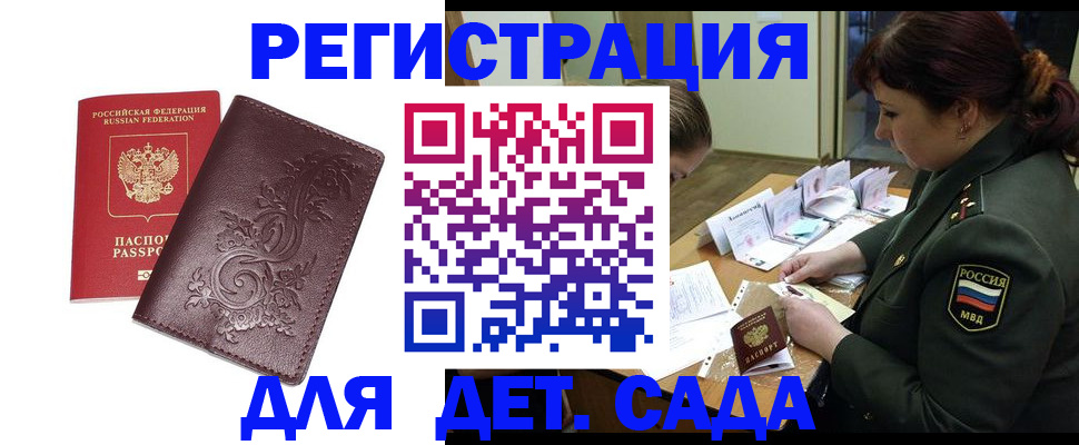 временная регистрация недорого в Лениногорске