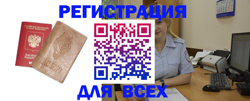 прописка для школы в Лениногорске