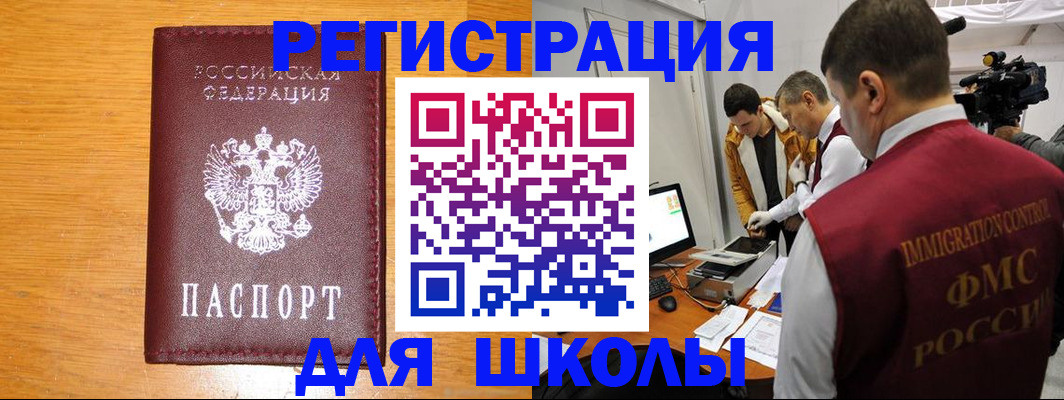 прописка в Лениногорске