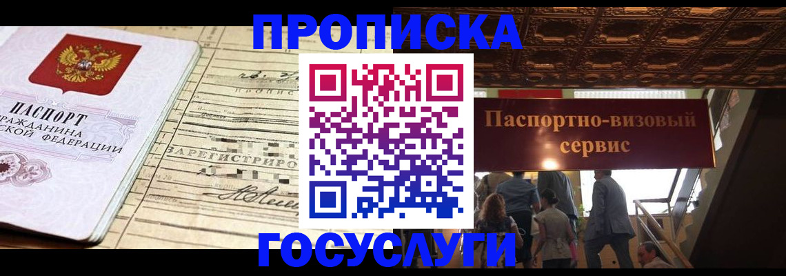 где прописаться в Лениногорске